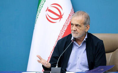 اظهارات مهم پزشکیان درباره توافق با آمریکا