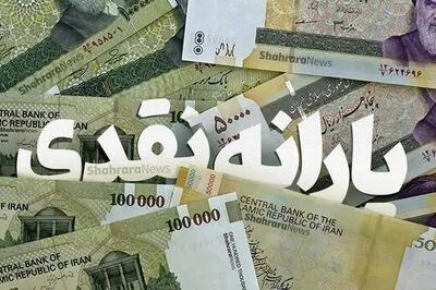 پیامک قطع شدن یارانه ترفند کلاهبرداران است مراقب باشید