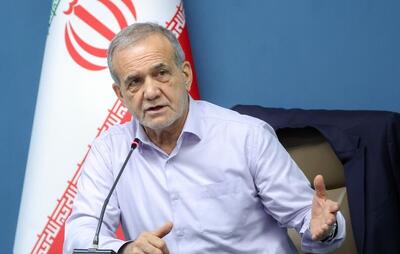 پزشکیان :  در مذاکرات به هیچ‌وجه از اصول خود عقب‌نشینی نمی‌کنیم و در عین حال تنش‌ هم نمی‌خواهیم