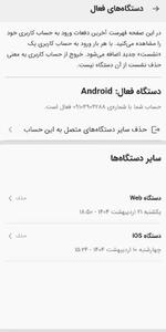 قابلیت مدیریت دستگاه‌های فعال به دیوار اضافه شد
