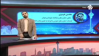 شهرداری تهران: مترو شنبه تا چهارشنبه از ۴ و نیم صبح فعال است + فیلم