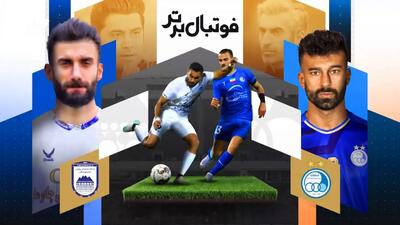 حواشی بازی استقلال ۰-۰ چادرملو