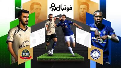 حواشی بازی گل گهر ۱-۰ شمس آذر