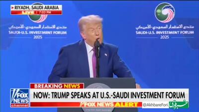 نظر جدید ترامپ درباره ایران: من آماده‌ام تا به اختلافات گذشته و تعارضات عمیق‌مان پایان دهم