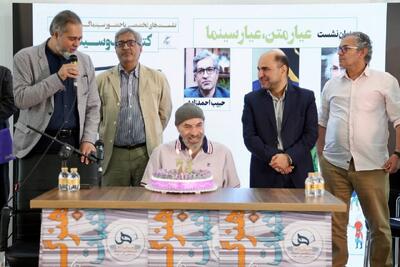 جشن تولد مردی که عیار سینماست؛ به دنبال روزنه امید