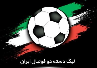 قهرمان لیگ دو امشب مشخص می‌شود - پارس فوتبال