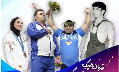 مراسم ویژه موزه ملی ورزش، المپیک و پارالمپیک به مناسبت روز جهانی موزه - پارس فوتبال