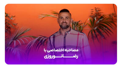 گفت‌وگوی جذاب و جنجالی با آقای گل سابق لیگ - پارس فوتبال