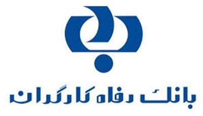 ورفاه مزایده برگزار می کند