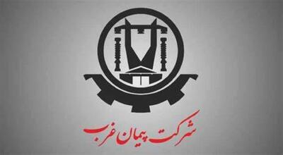 نماد معاملاتی شرکت پیمان غرب متوقف شد
