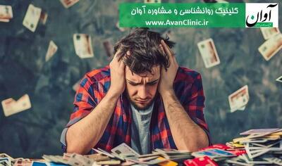 7 راهکار مفید برای مدیریت استرس مالی