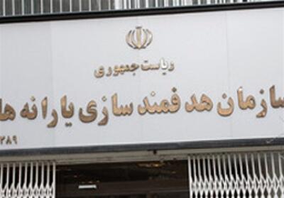 دلایل بدهی سازمان هدفمندسازی یارانه‌ها به خزانه‌داری - تسنیم