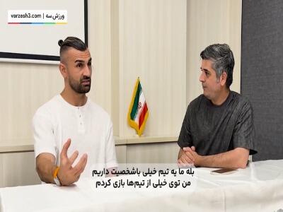 دورسون: ابتدا از حضور در ایران می‌ترسیدم