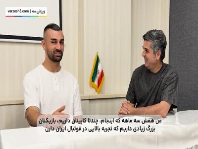دورسون: کاپیتانی پرسپولیس؟ نیازی به بازوبندنیست!