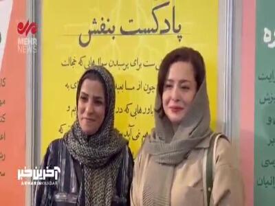 حضور مهراوه شریفی نیا در نمایشگاه کتاب تهران