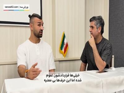 دورسون: تا وقتی عالیشاه بود نتایج خوبی می‌گرفتیم