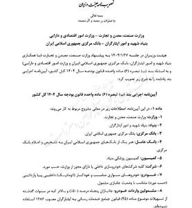آیین نامه اجرایی واردات خودرو ابلاغ شد