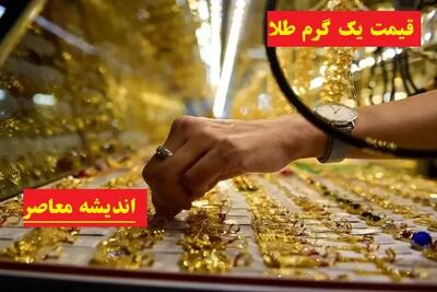 بازار نوسان سکه و طلا تمامی ندارد/ جدول قیمت انواع سکه
