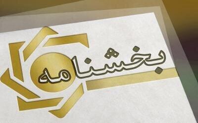 امکان رفع تعهد صادراتی صادرکنندگان با بازگشت عین ارز