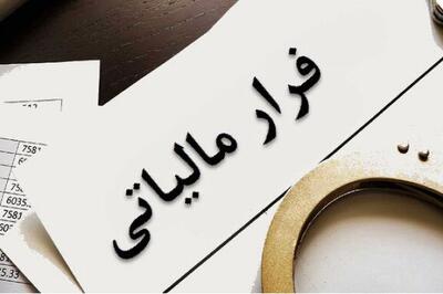 شناسایی ۳۵۰ فعال رمزارز با گردش ۱۵۰ هزار میلیارد تومانی و فرار مالیاتی