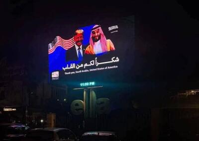 عکس/ نصب بنر تشکر سوری‌ها از بن سلمان و ترامپ در قلب دمشق | اقتصاد24