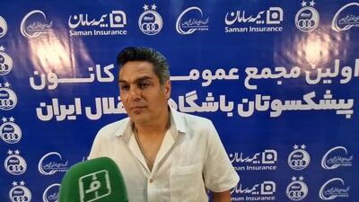 صحبتهای محمدرضا مهرانپور بازیکن اسبق استقلال در گفت و گو با خبرنگاران