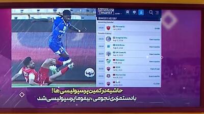 با دستمزدی نجومی، بیفوما پرسپولیسی شد