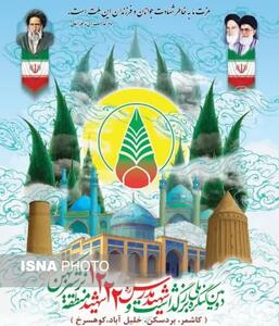 آغاز به کار دومین کنگره ملی شهید مدرس و ۱۲۲۲ شهید ترشیز کهن در کاشمر