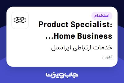 l: برای مشاهده آگهی استخدام Product Specialis Home Business Channel Management and Product Delivery در خدمات ارتباطی ایرانسل کلیک کنید و رزومه خود را به صورت رایگان ارسال کنید