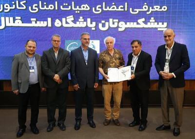 هیئت مدیره پیشکسوتان استقلال انتخاب شدند - پارس فوتبال