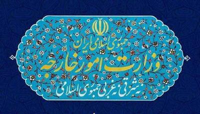 بیانیه وزارت امور خارجه ایران درباره سخنان اخیر ترامپ | شفقنا