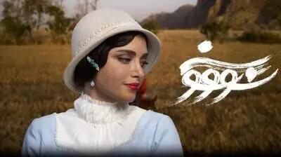 ابهامها درباره سریال سووشون برطرف شد