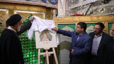رونمایی از پوستر هشتمین نکوداشت روز شهرکرد + فیلم