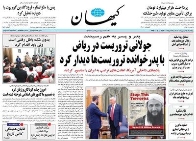 پاسخ یکپارچه ایرانی ها به ترامپ/ حمله سر دسته مافیای جهان به ایران/ پیشخوان