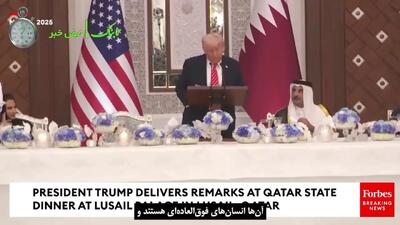 ترامپ جلو امیر قطر ایران را تهدید کرد! +فیلم