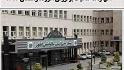 ۲۸ اردیبهشت آخرین مهلت ثبت نهایی اظهارنامه مالیات