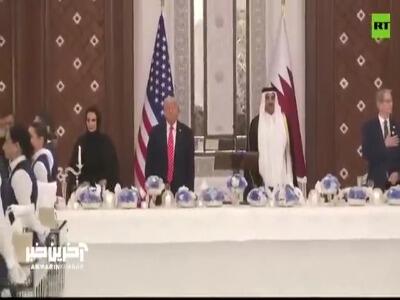 احترام نظامی ترامپ در ضیافت شام قطر