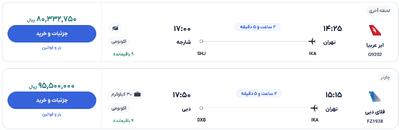 قیمت بلیط هواپیما تهران-دبی، امروز ۲۵ اردیبهشت ۱۴۰۴
