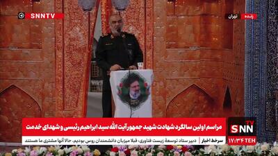 سلامی: شهادت، شهید رئیسی را جاودانه ساخت