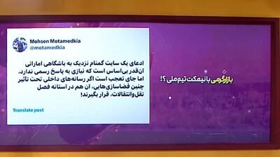بازار گرمی رسانه اماراتی با نیمکت تیم ملی ایران!