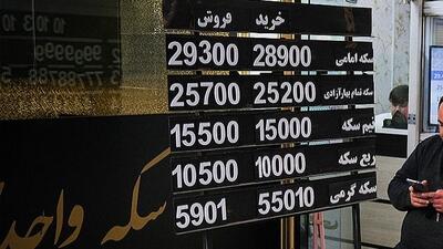 قیمت جدید طلا و سکه پنجشنبه 25 اردیبهشت 1404