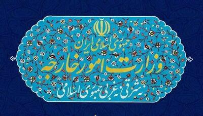 بیانیه وزارت خارجه جمهوری اسلامی ایران به مناسبت روز نکبت (یوم النکبه)