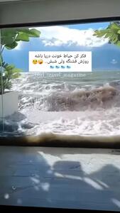 ویندو وال