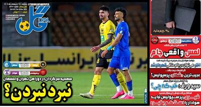 دوراهی سهمیه؛ نبرد نبردن؟