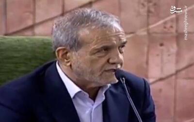 فیلم/ پزشکیان: ترامپ خوابش را ببیند که مشکلات را به رخ ما بکشد