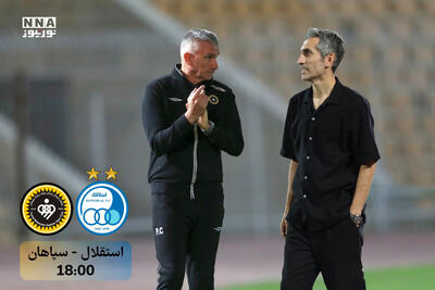 استقلال (0) - سپاهان (0) | جدال سپاهان و استقلال با رویاهای متفاوت
