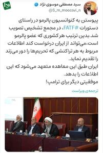 تصویب یک قرارداد استعماری در مجمع تشخیص!/ پالرمو در سکوت خبری تصویب شد!