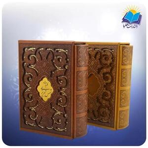 کتاب نفیس ؛ هدیه ای ماندگار