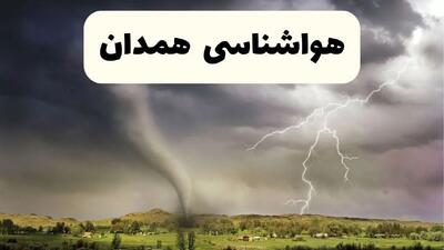 پیش بینی وضعیت آب و هوا همدان فردا ۲۶ اردیبهشت ۱۴۰۴ | هواشناسی همدان فردا جمعه ۲۶ اردیبهشت
