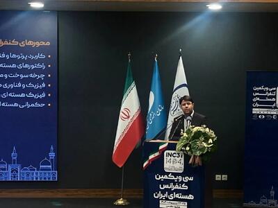 نیروی انسانی، محور توسعه فناوری هسته‌ای